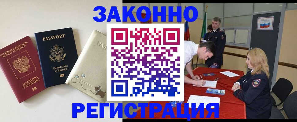 прописка для военкомата в Далматово