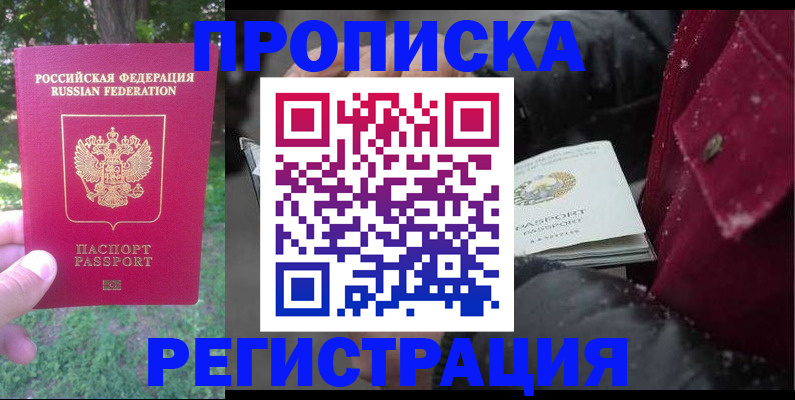 прописка для военкомата в Далматово