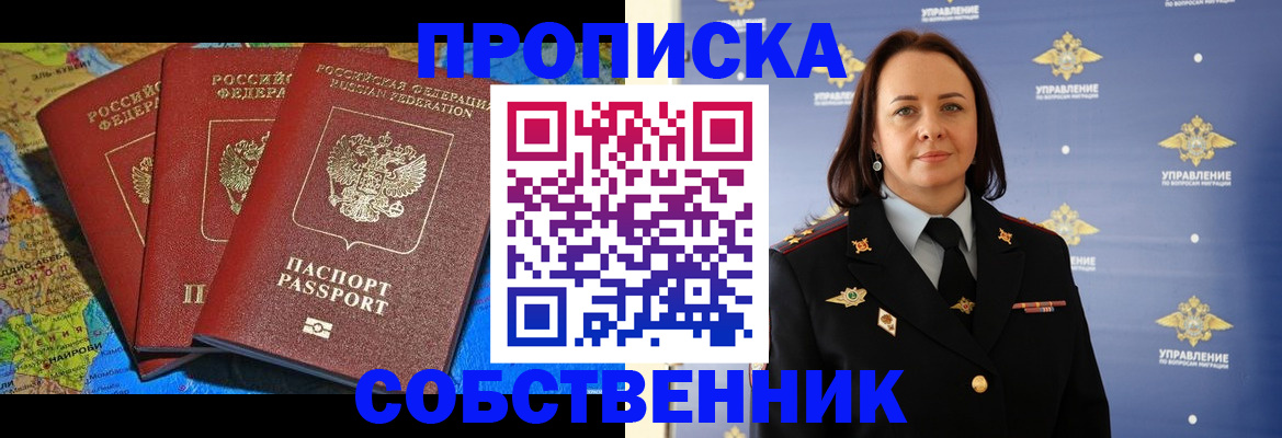 временная регистрация гарантия в Далматово