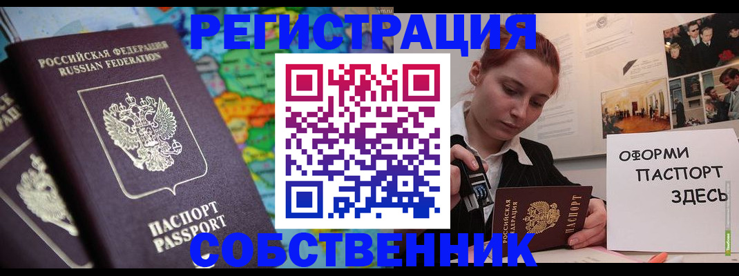 прописка в Далматово